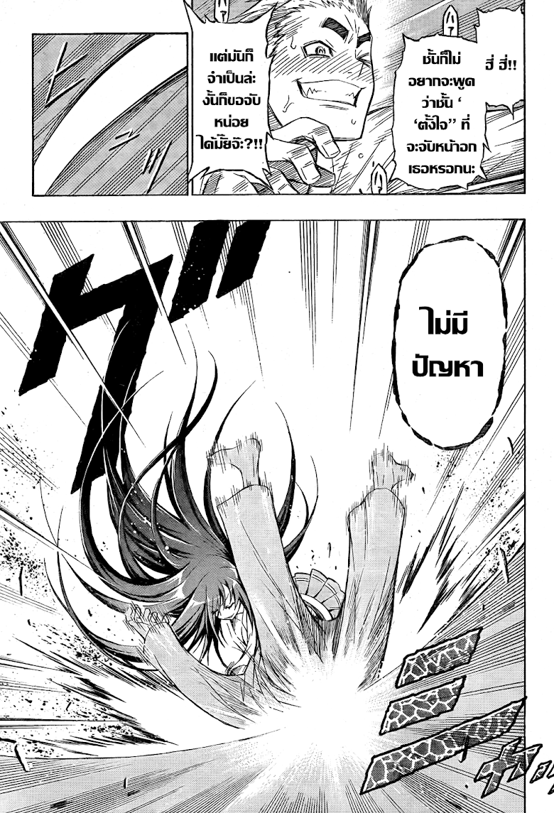 อ่าน Medaka Box