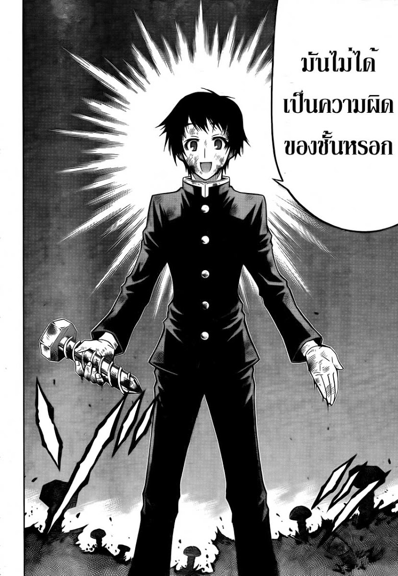 อ่าน Medaka Box