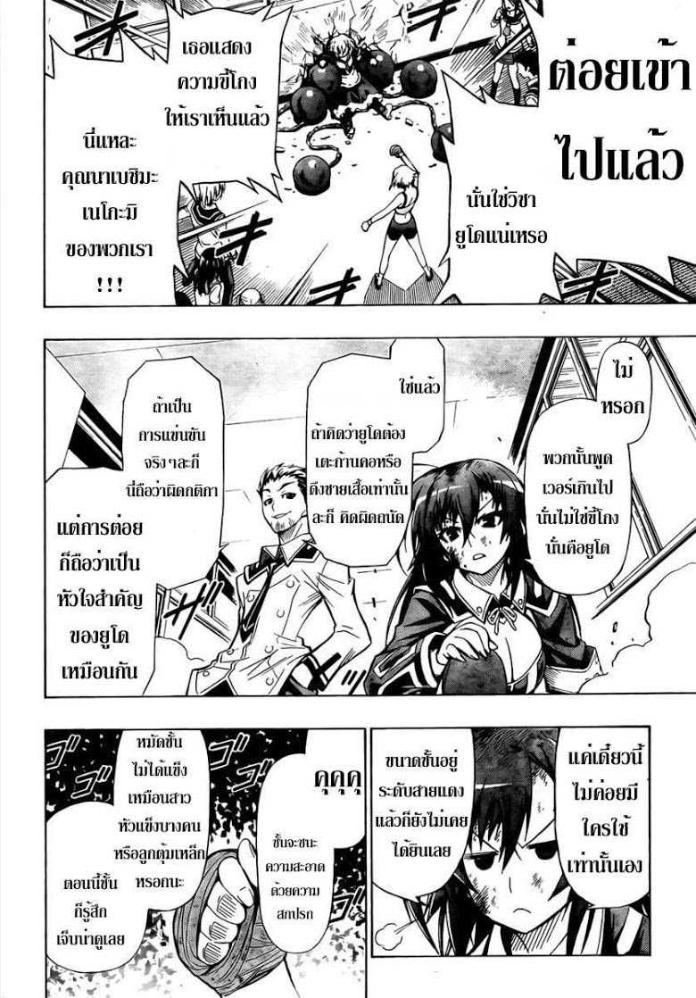 อ่าน Medaka Box