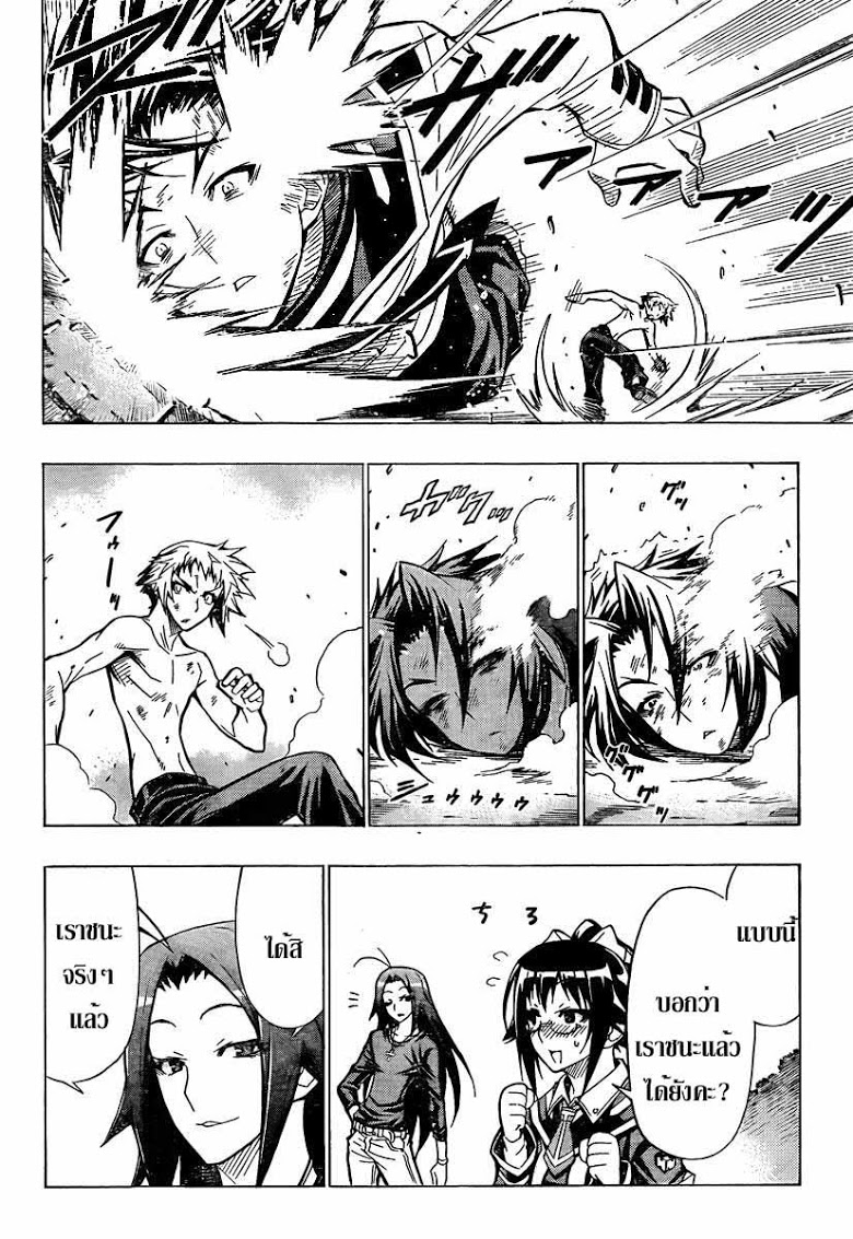 อ่าน Medaka Box