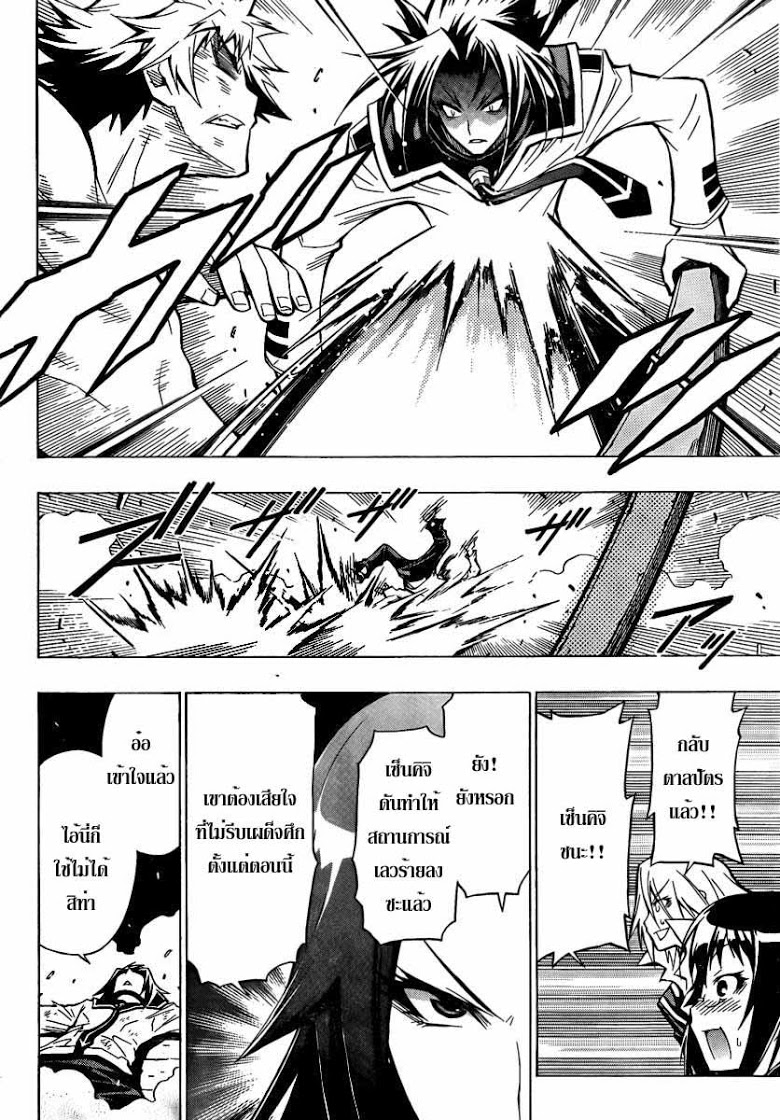 อ่าน Medaka Box