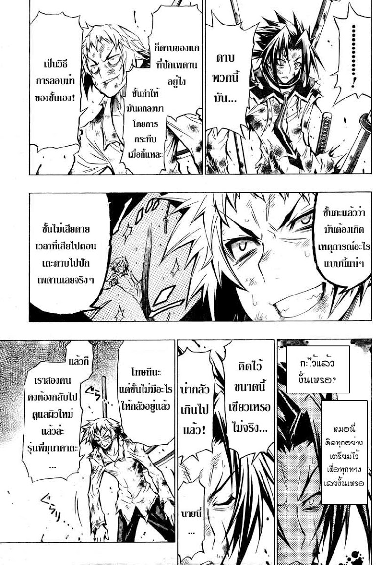 อ่าน Medaka Box