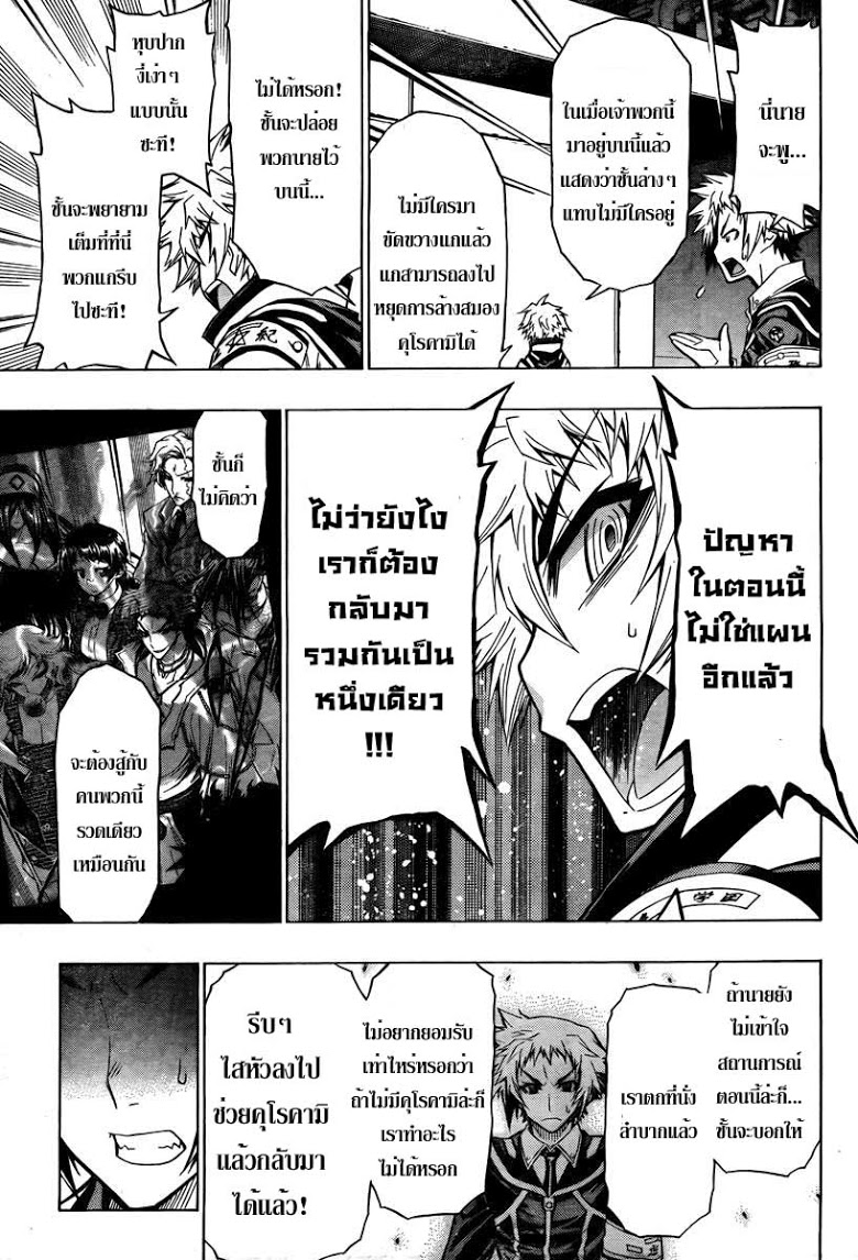 อ่าน Medaka Box