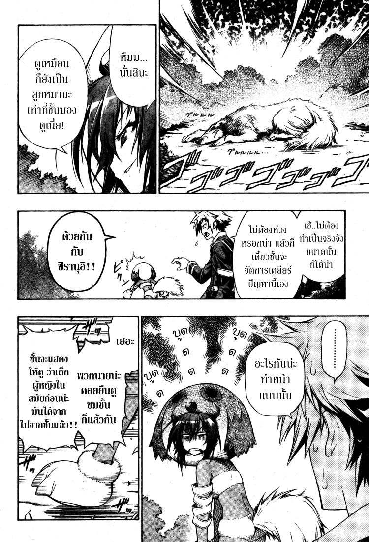 อ่าน Medaka Box