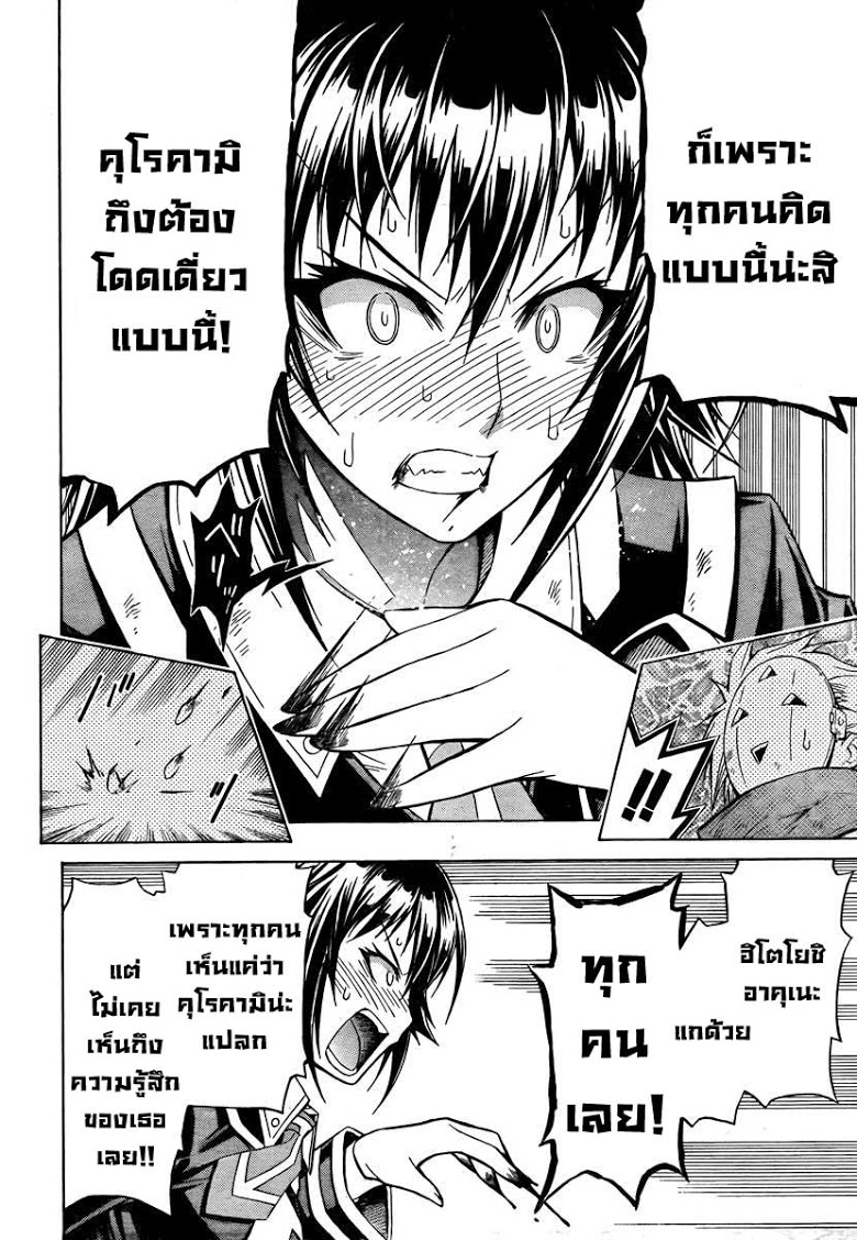 อ่าน Medaka Box