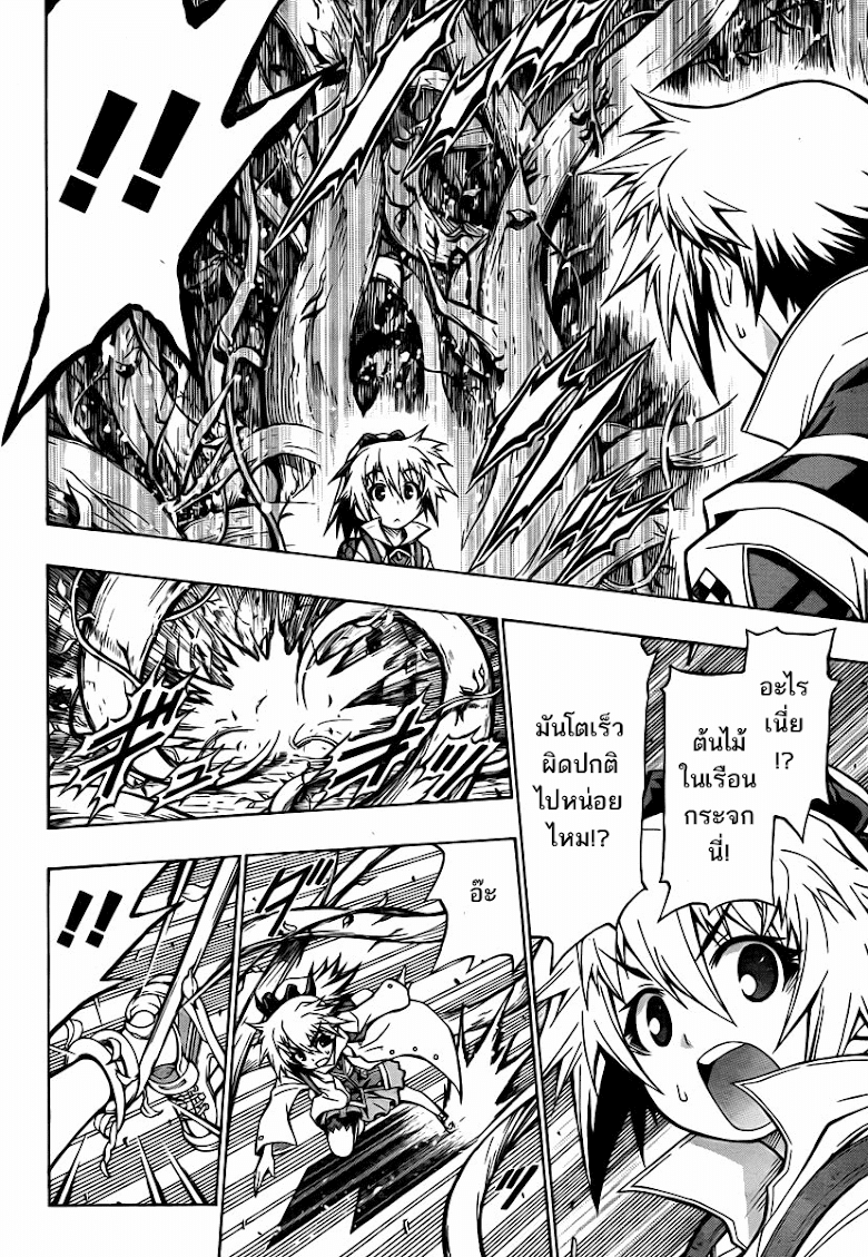 อ่าน Medaka Box