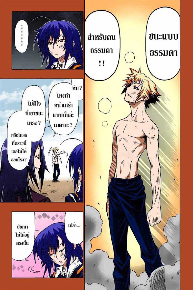 อ่าน Medaka Box