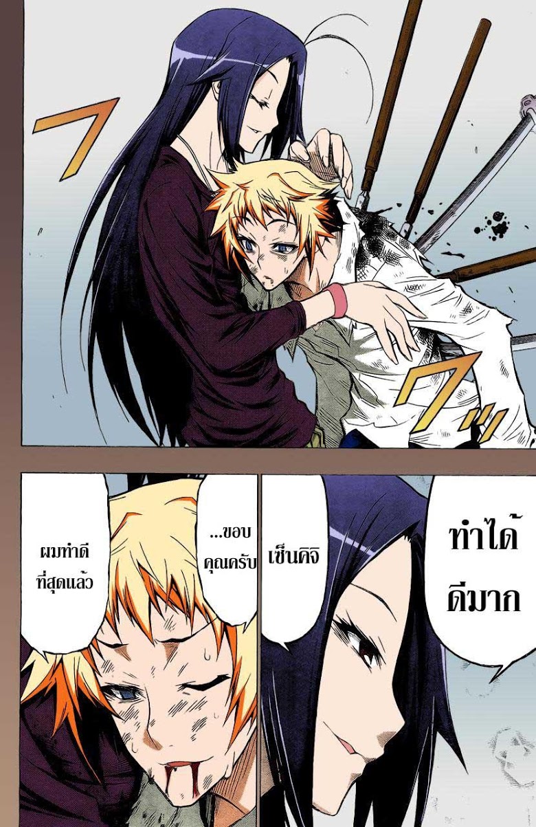 อ่าน Medaka Box