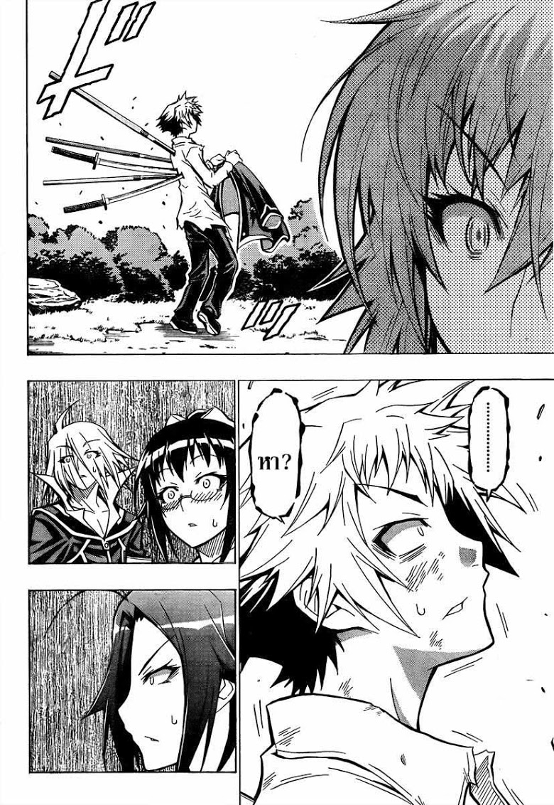 อ่าน Medaka Box