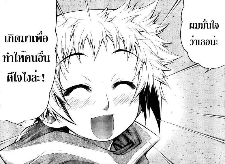 อ่าน Medaka Box