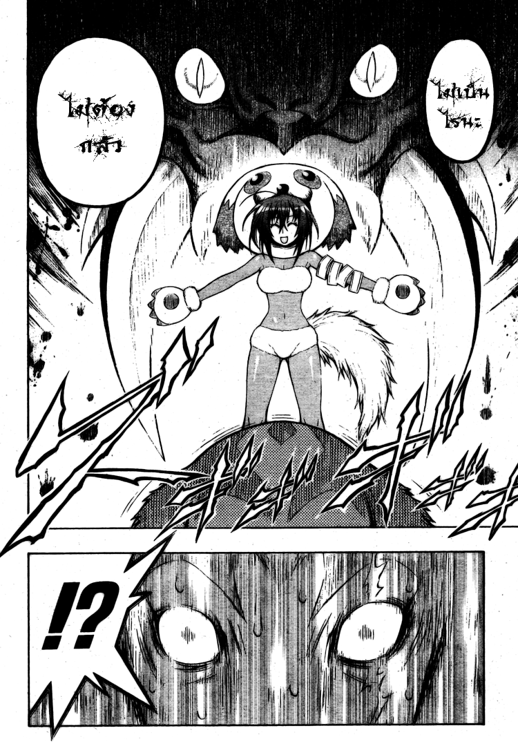 อ่าน Medaka Box