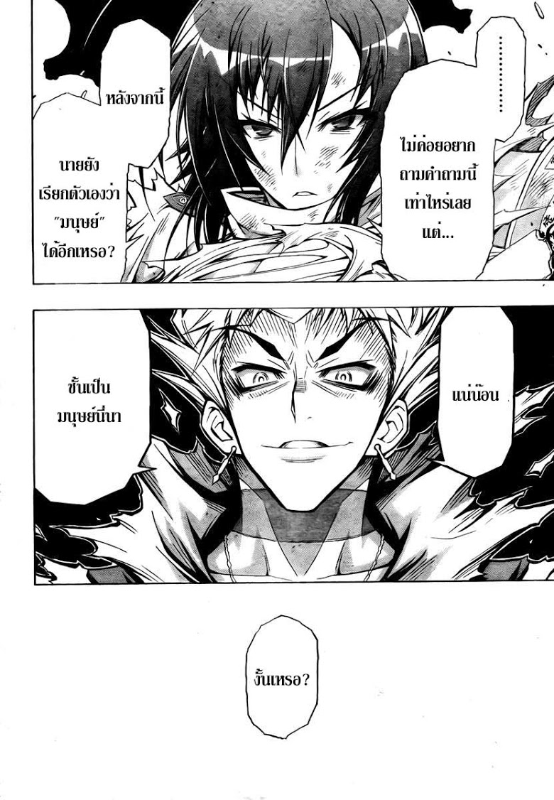 อ่าน Medaka Box