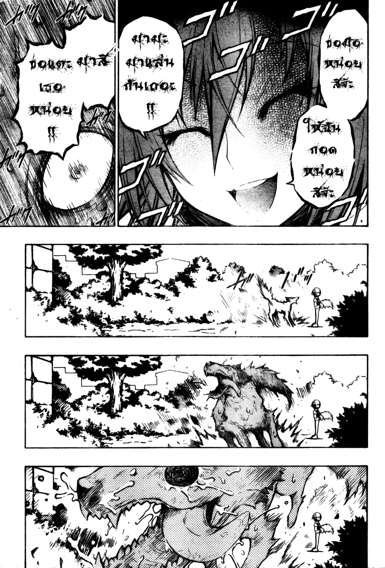 อ่าน Medaka Box