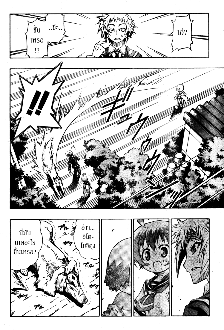 อ่าน Medaka Box