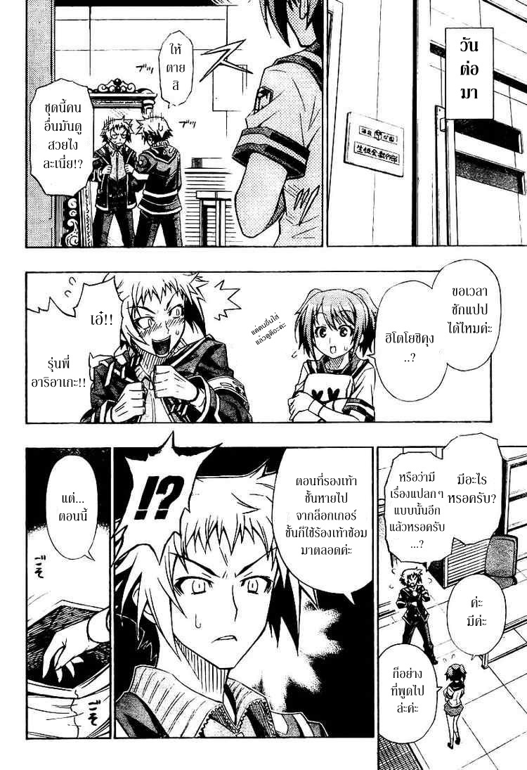 อ่าน Medaka Box