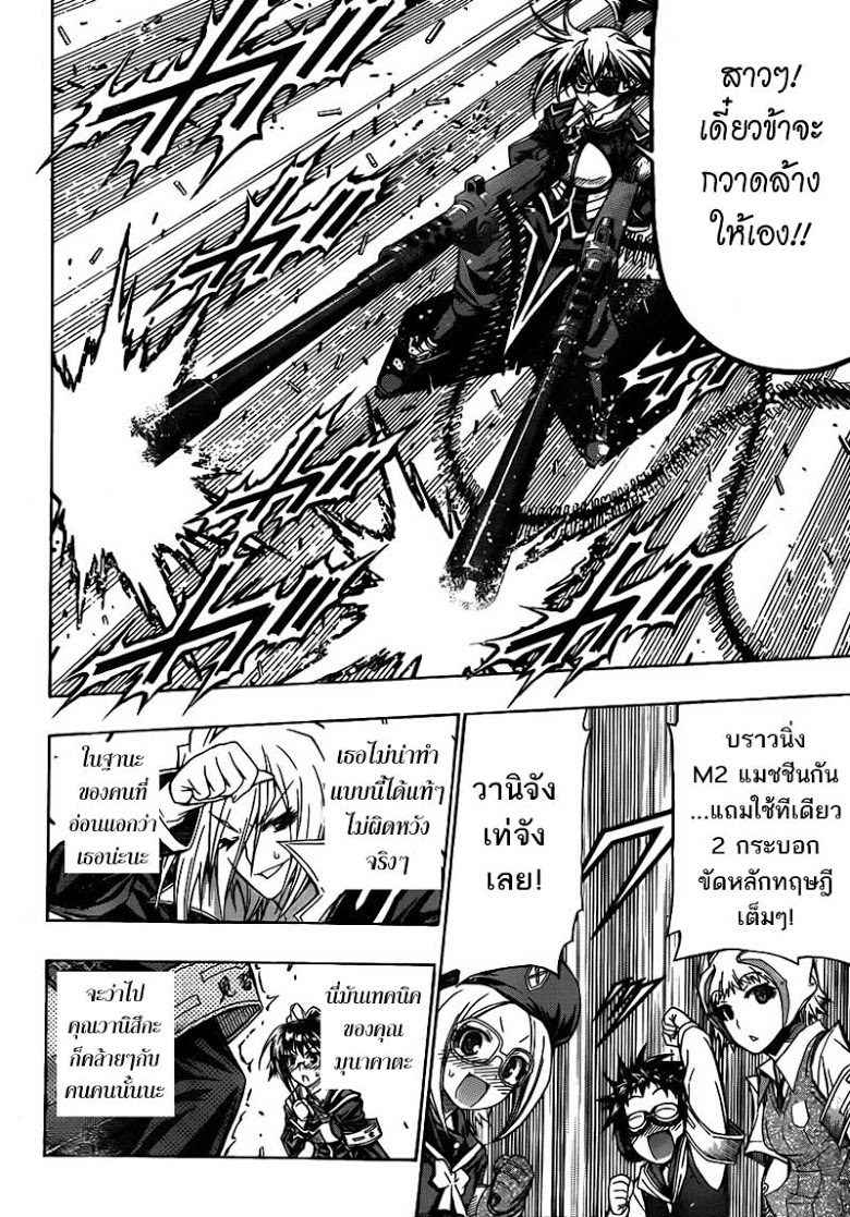 อ่าน Medaka Box