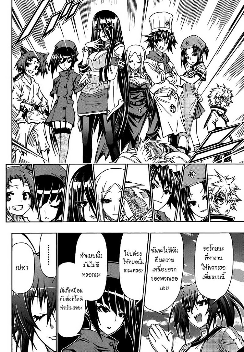 อ่าน Medaka Box