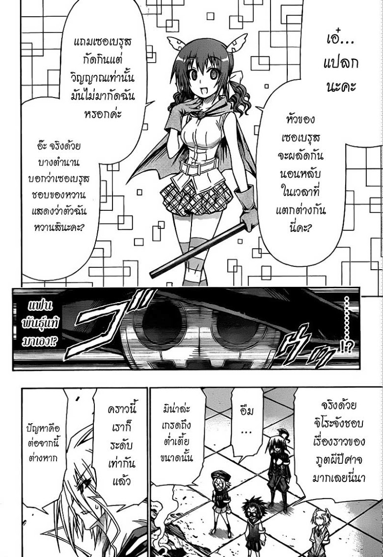 อ่าน Medaka Box