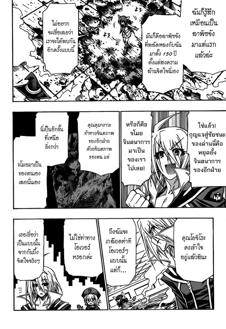 อ่าน Medaka Box