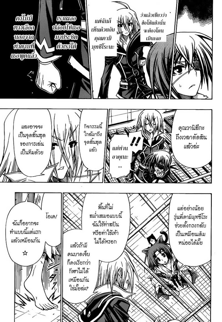 อ่าน Medaka Box