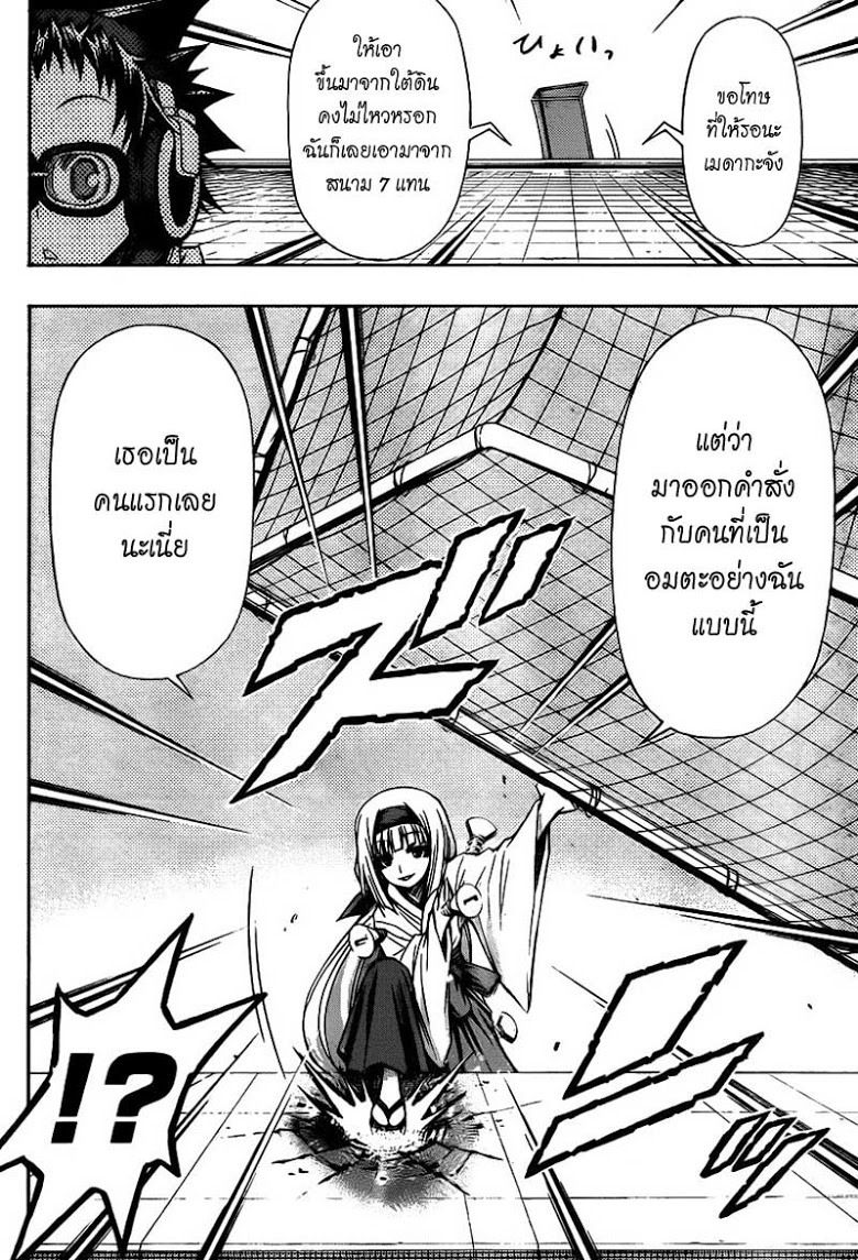 อ่าน Medaka Box