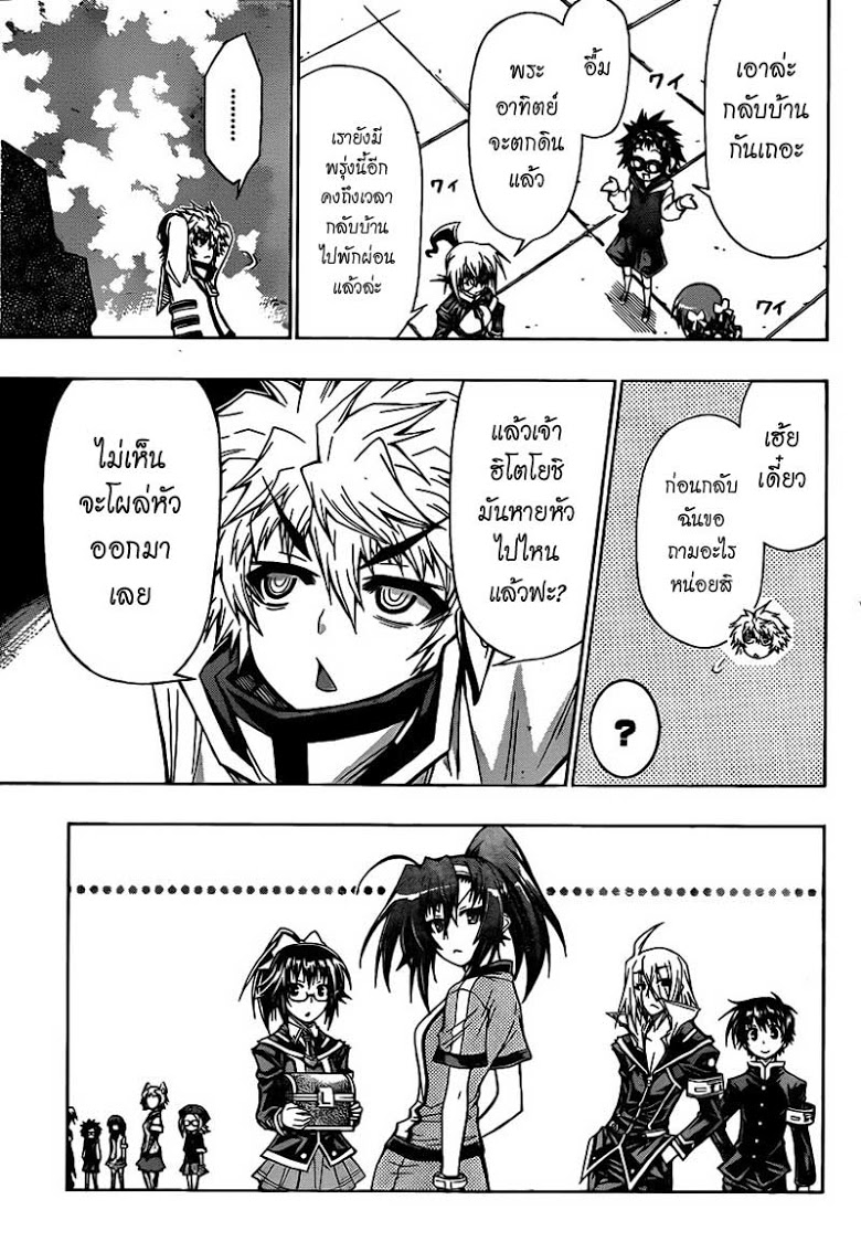 อ่าน Medaka Box