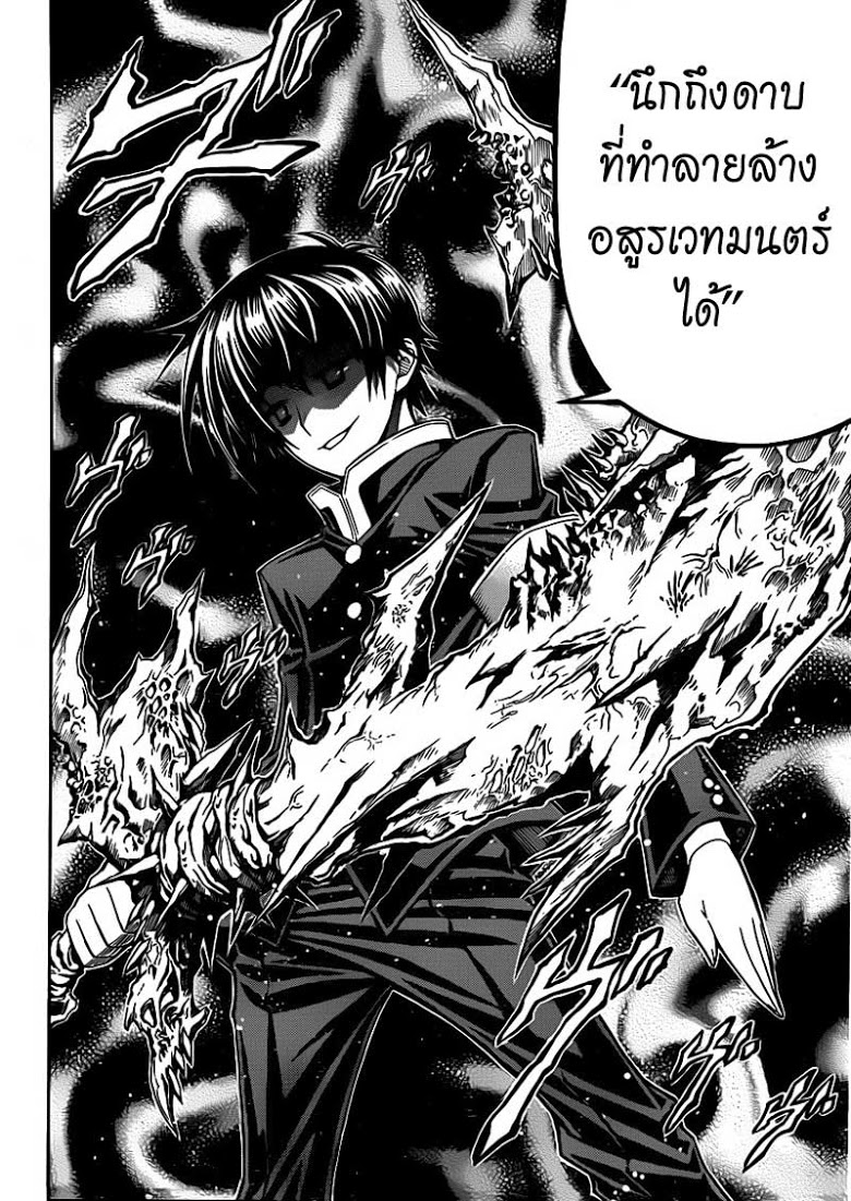 อ่าน Medaka Box