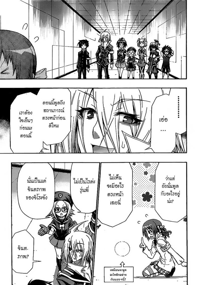 อ่าน Medaka Box