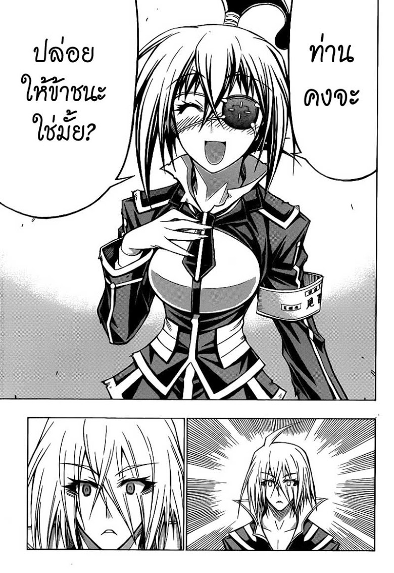 อ่าน Medaka Box