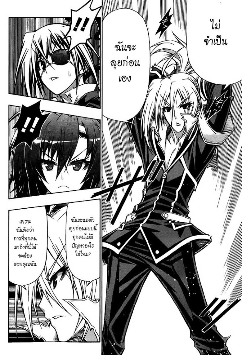 อ่าน Medaka Box