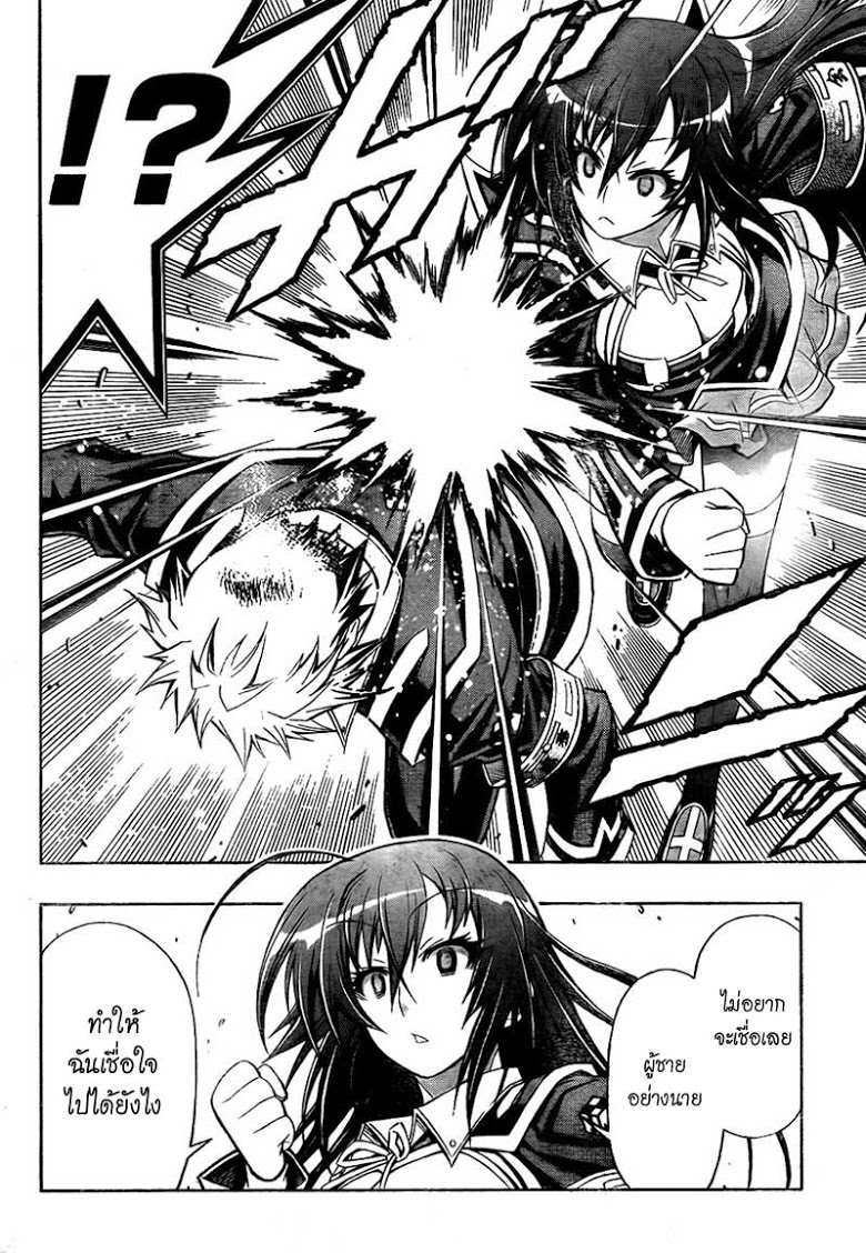 อ่าน Medaka Box