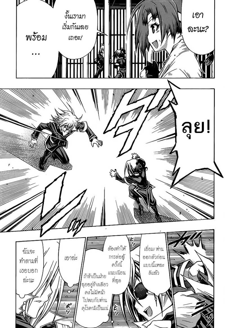 อ่าน Medaka Box