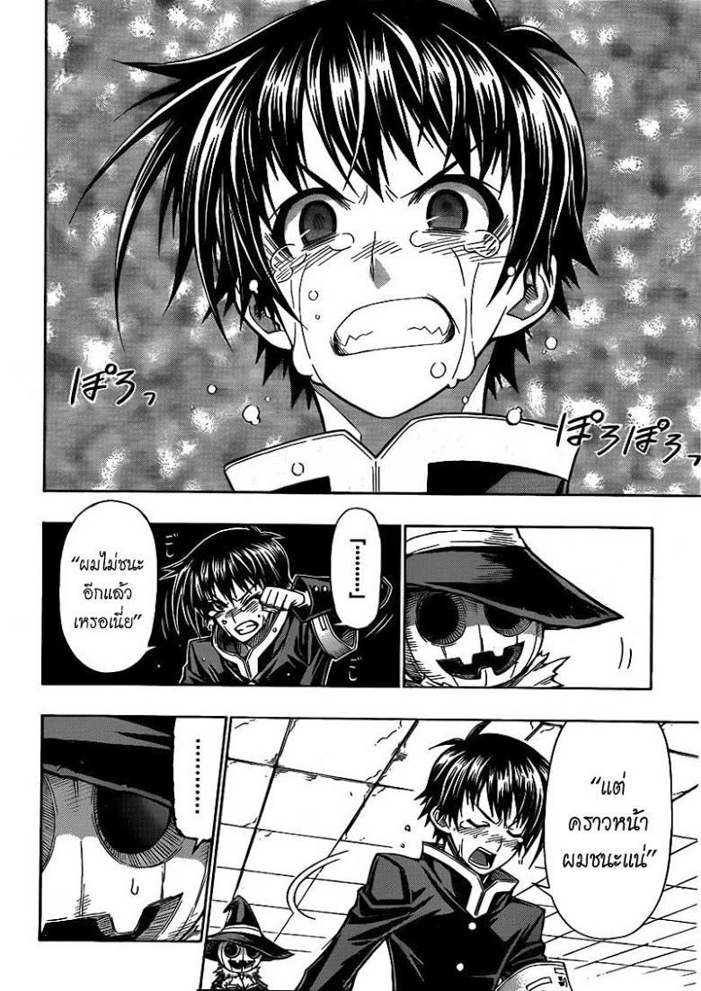 อ่าน Medaka Box