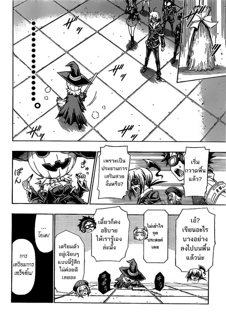 อ่าน Medaka Box