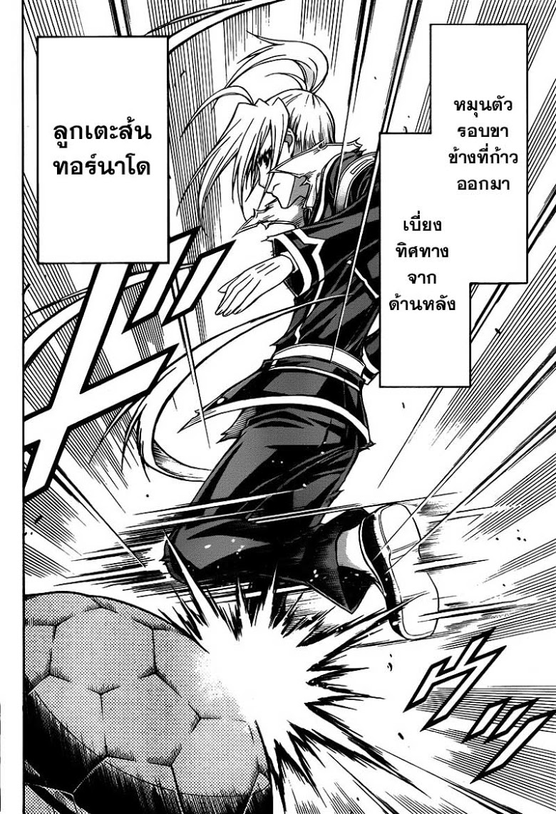 อ่าน Medaka Box