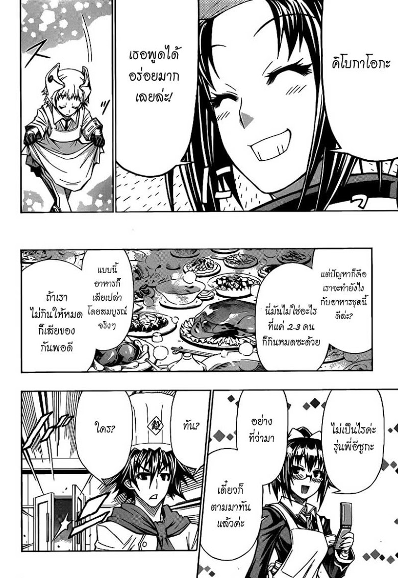 อ่าน Medaka Box