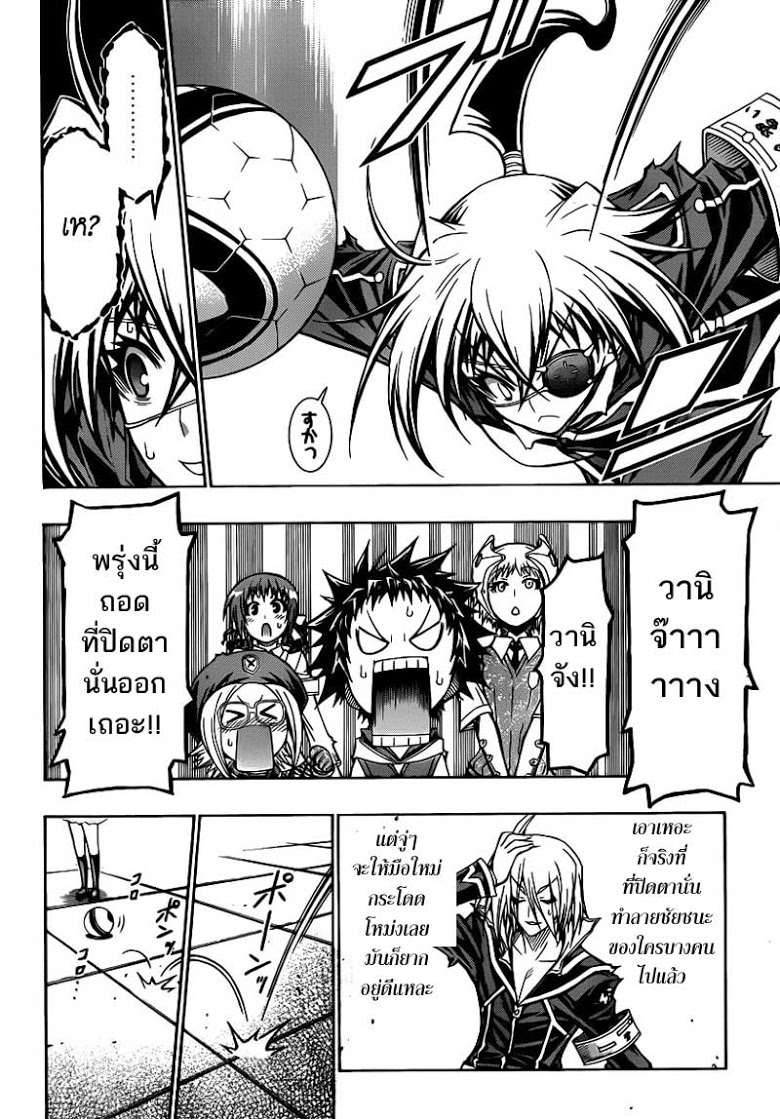 อ่าน Medaka Box