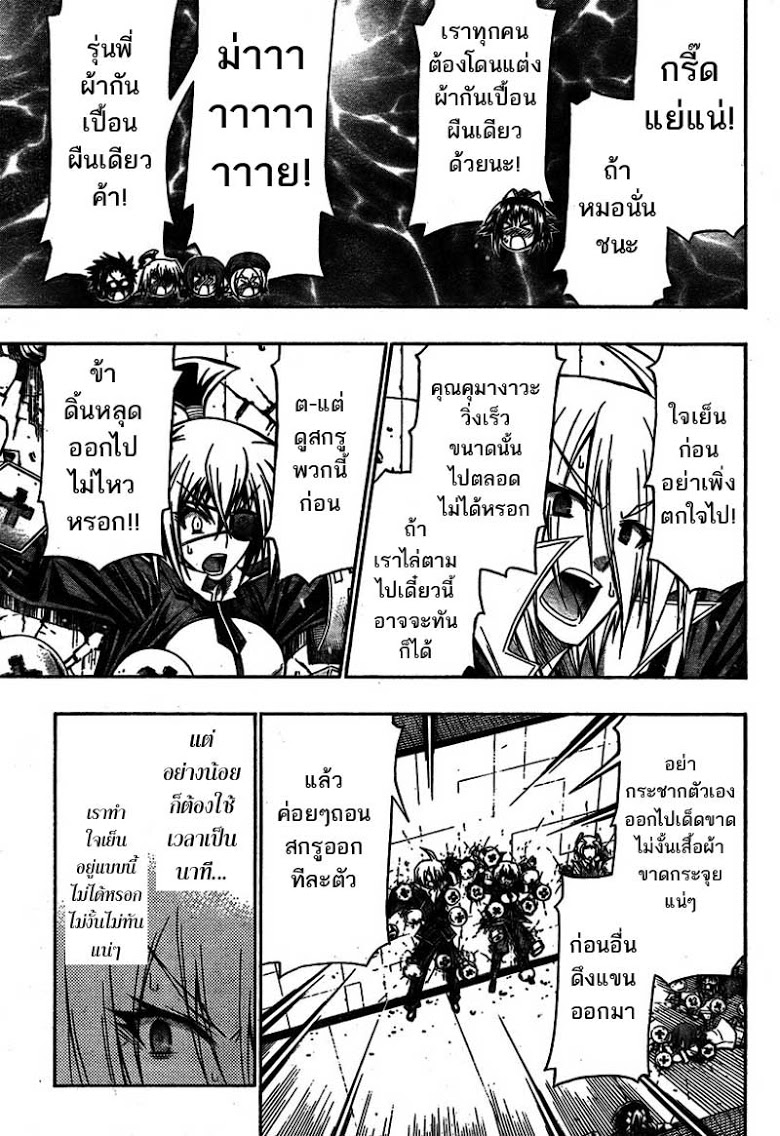 อ่าน Medaka Box