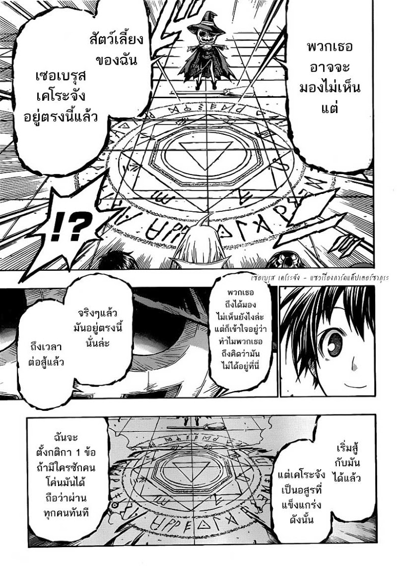 อ่าน Medaka Box