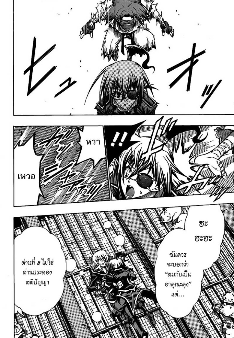 อ่าน Medaka Box