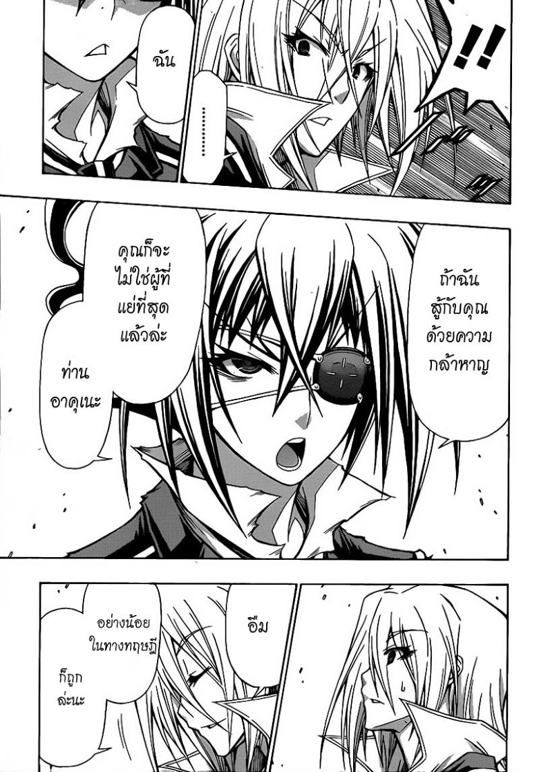 อ่าน Medaka Box