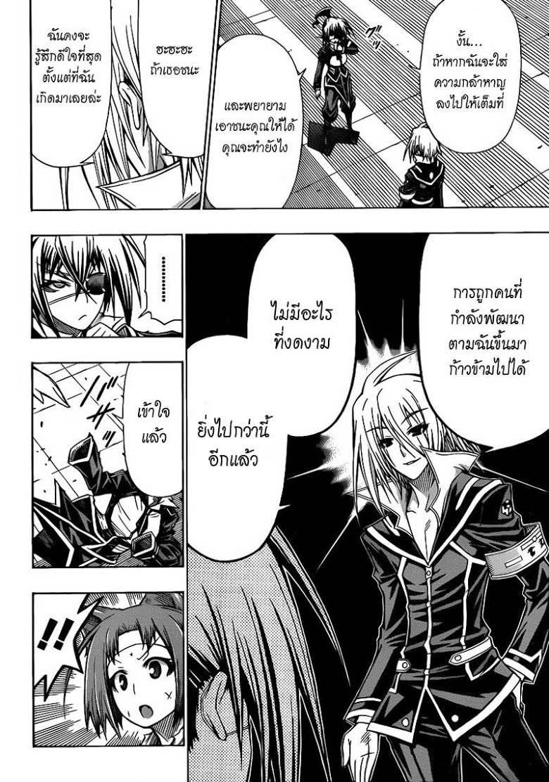 อ่าน Medaka Box