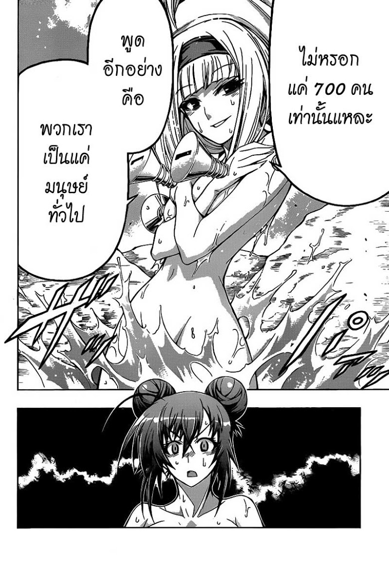 อ่าน Medaka Box