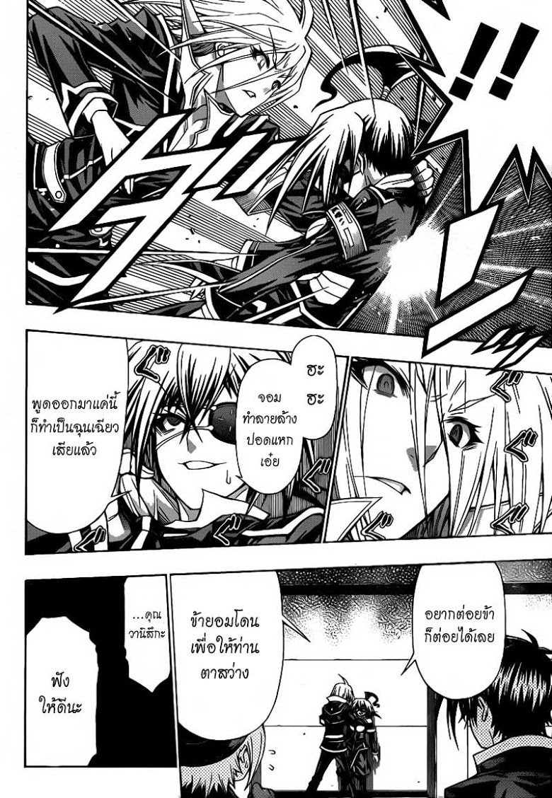 อ่าน Medaka Box