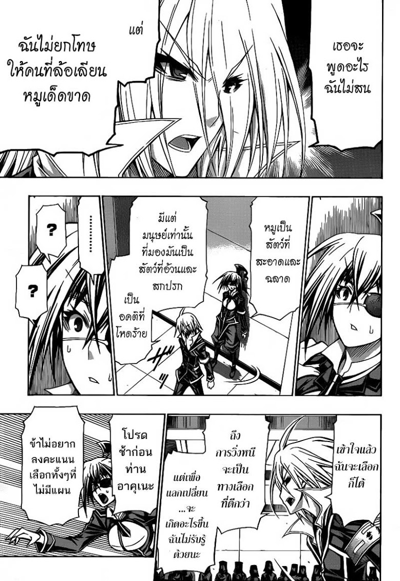 อ่าน Medaka Box