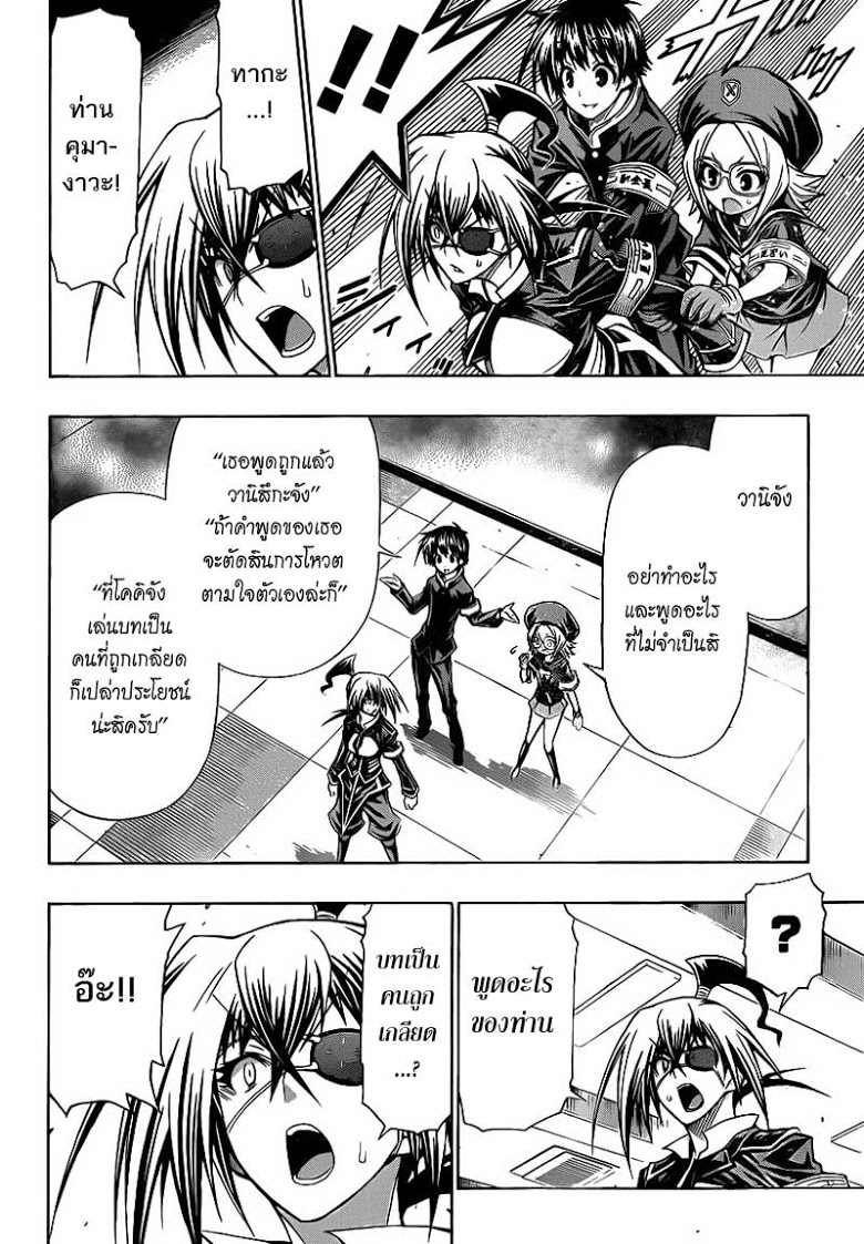 อ่าน Medaka Box