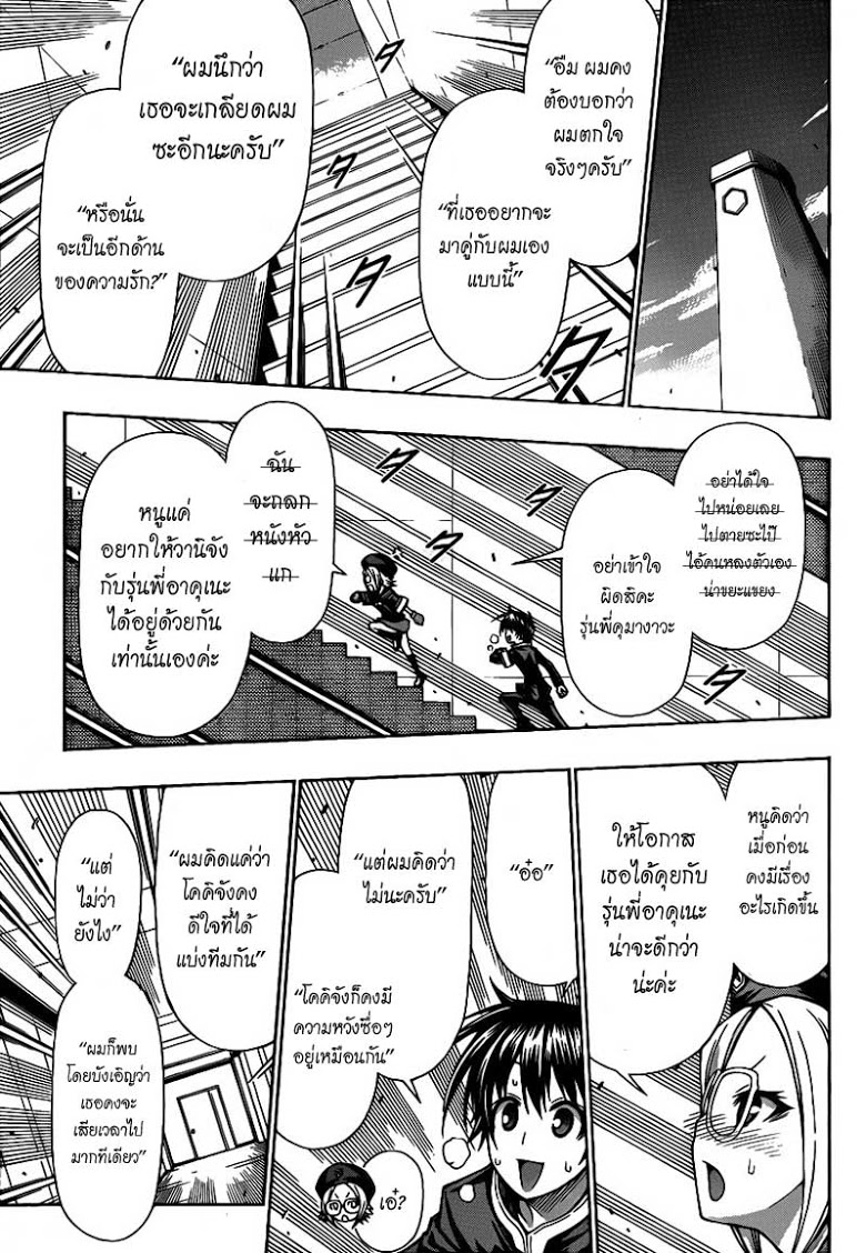 อ่าน Medaka Box