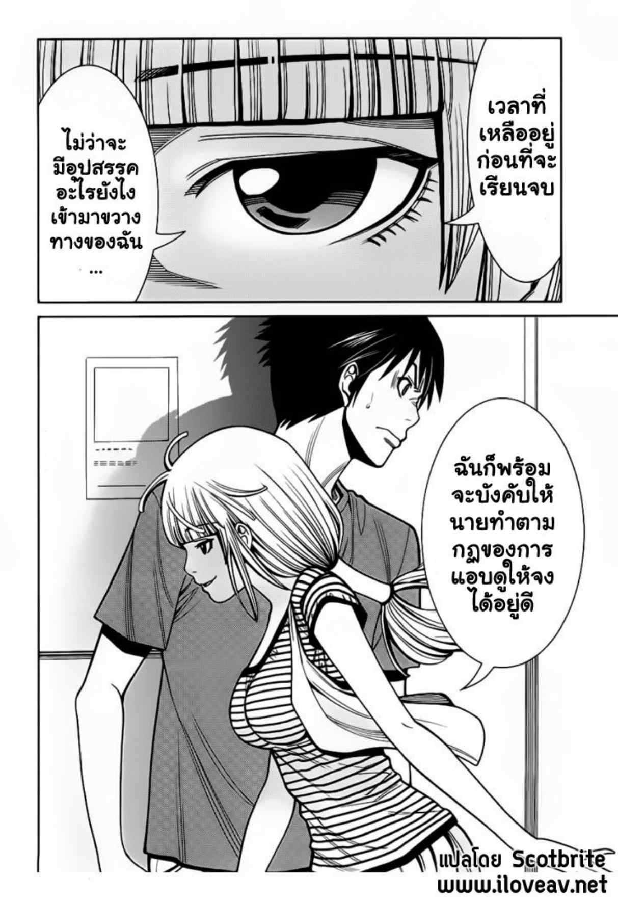 โนโซกิ อานะ