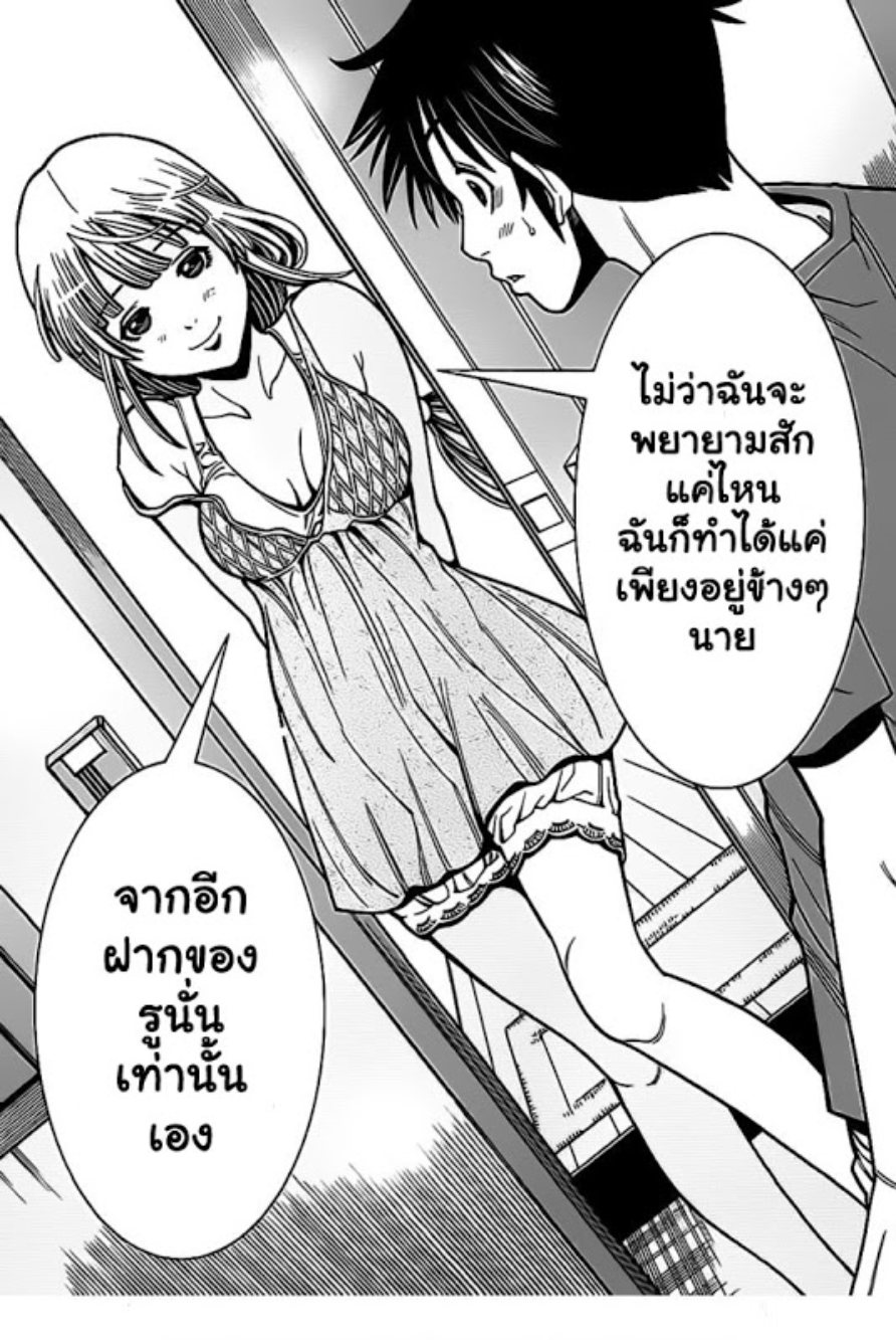 โนโซกิ อานะ