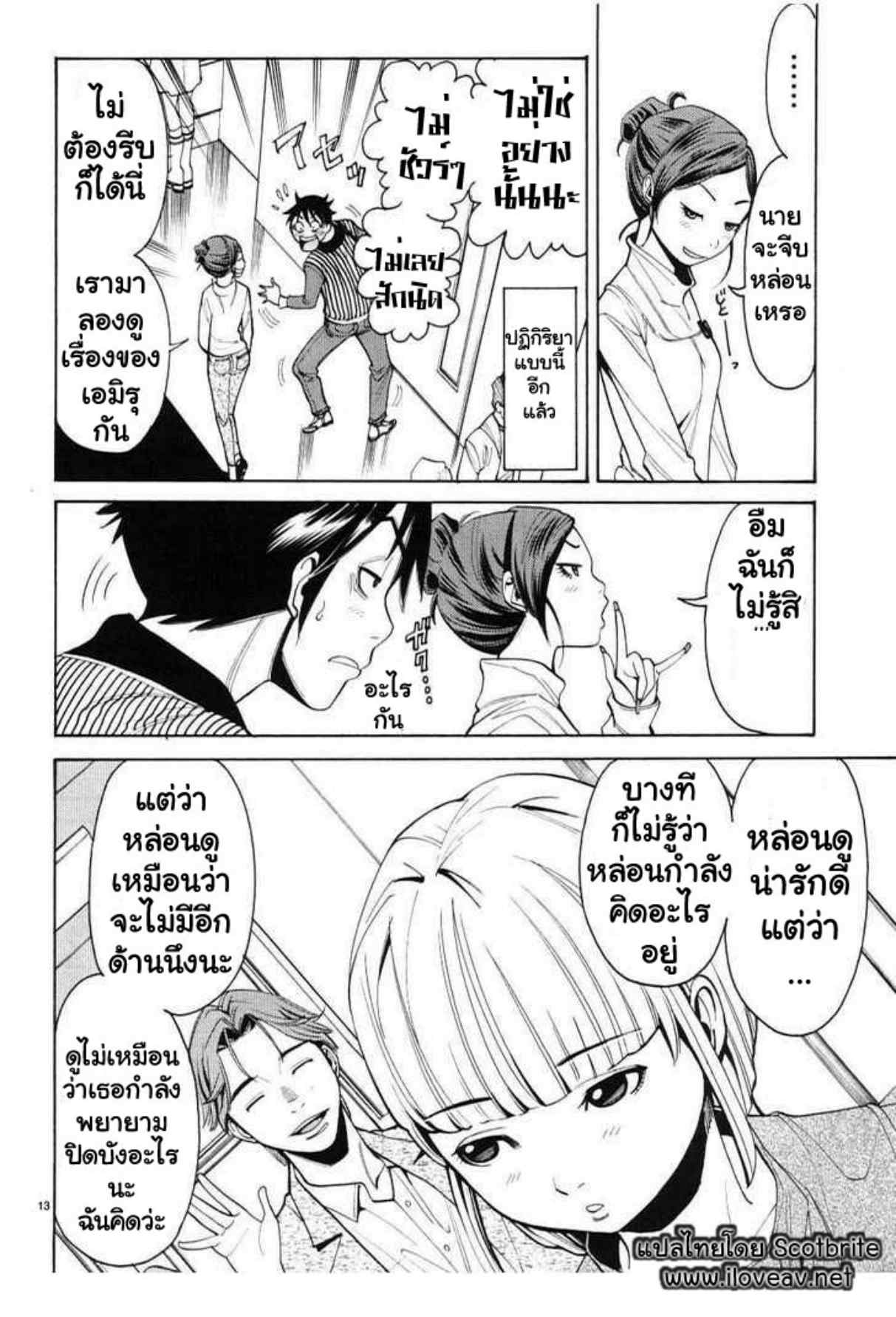 โนโซกิ อานะ